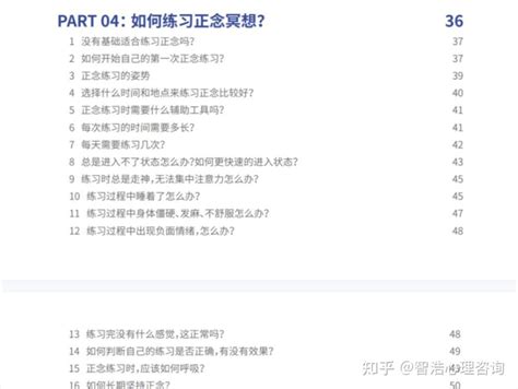 限时免费：122万字正念冥想完全手册（超长版） 知乎