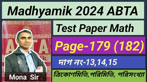 Madhyamik Abta Test Paper Page Class Abta Test Paper