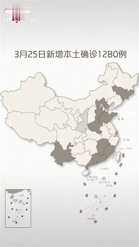 本轮疫情动态地图 ：3月25日新增本土确诊1280例 其中吉林1122例上海38例