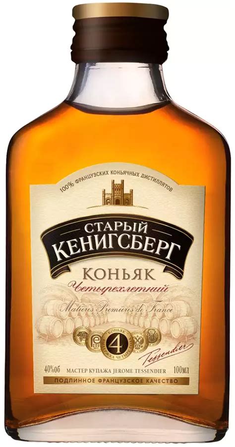Коньяк СТАРЫЙ КЕНИГСБЕРГ 4 ГОДА 40% 0,1Л