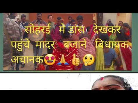 वधयक अचनक पहच सहरई म मदर बजन YouTube