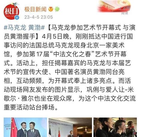 黄渤握手法国总统马克龙！手写小抄逗乐全场无忧资讯