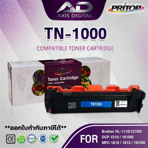 Axis Digital ตลับหมึกสำหรับ Tn10001000 สำหรับ Printer Brother Hl 11101210wdcp 15101610w1511