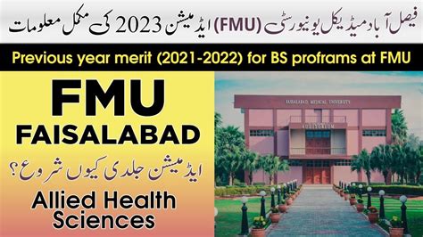 Why Faisalabad Medical University Started Ahs Admissions Early