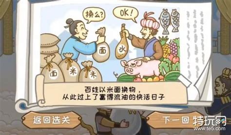 《西游梗传》第36回怎么过 第三十六关闹披香殿通关攻略特玩网