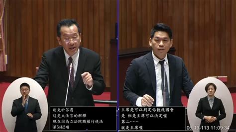 民進黨 高雄 李柏毅 質詢 詢問 行政院長卓榮泰 覆議案 立院職權行使法 刑法藐視國會罪章 數位身分證調閱小組 國防機密 全院委員會 院會 20240619 【立法院演哪齣？】 Youtube