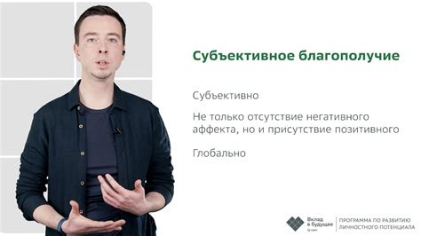 Диагностика личностного потенциала