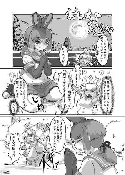 Kemo Fri Muchi Situation Goudou Nhentai Hentai Doujinshi And Manga