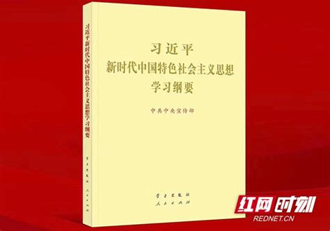 Edmws Own Inhouseself Appointed Ccp Ibs Gotch Study 习近平新时代中国特色 社会主义思想