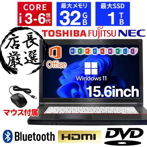 福袋 2024 ハイスペック 中古パソコン ノートパソコン Office搭載 Dvd Windows11 Core I7 新品ssd128gb