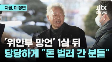 위안부 매춘 발언 무죄 판결에 대한 베스트 댓글 Dvdprime