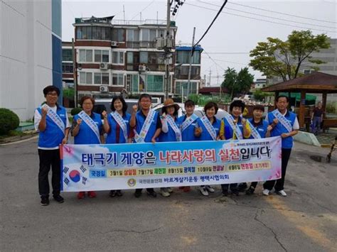 평택시 바르게살기운동 서정동위원회 ‘나라사랑 태극기 달기 운동전개 원데일리