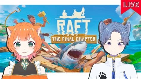 【raft】まったり雑談しながら素材集めしようぜ【雑談】 Youtube