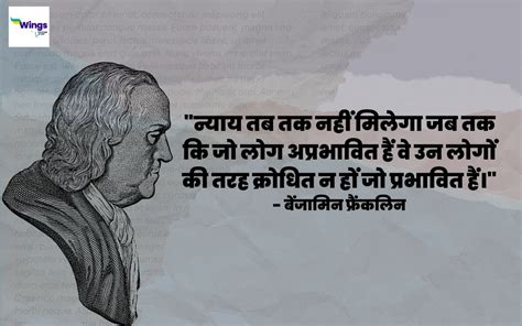 30 Justice Quotes In Hindi न्याय पर अनमोल विचार जो आपको अन्याय के खिलाफ आवाज उठाना सिखाएंगे