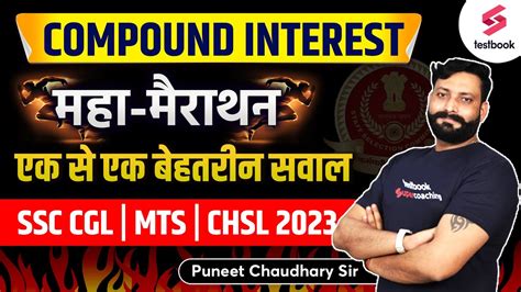 Compound Interest Marathon For Ssc Cgl Chsl Mts Ssc Maths By