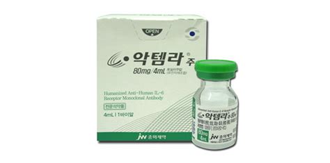 악템라 주 80mg Actemra Inj 80mg 의약품정보 의료정보 건강정보 서울아산병원