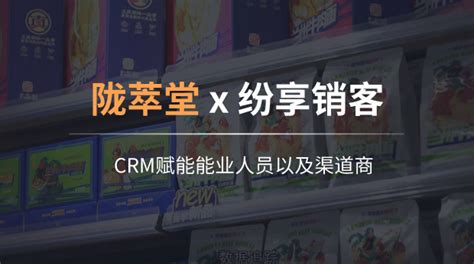 视频中心 Crm客户关系管理功能视频介绍与演示 纷享销客crm