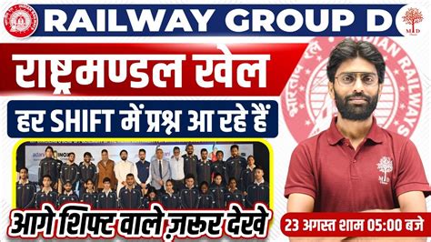 Railway Group D Gk Gs Important Question For Group