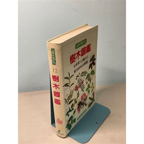 【刺蝟二手書店】《樹木圖鑑》｜貓頭鷹 蝦皮購物