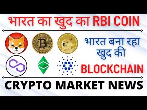 Rbi Crypto News Indian Crypto News Cryptocurrency News In Hindi