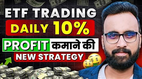 Etf Trading से Daily 10 Profit Etf Investing Etf Trading Strategies Etf Me Invest Kaise