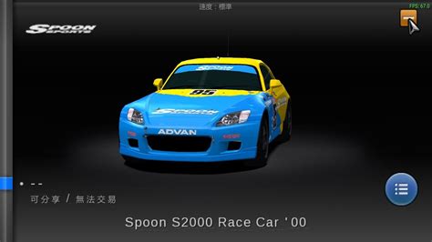 GRAN TERISMO Honda Spoon S2000 Race Car 00 Test Drive YouTube