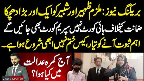 Breaking News State Vs Zaheer Ahmed Zehra Kazmi Case Update Youtube