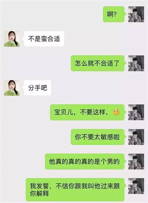 出轨被抓？一对情侣聊天记录被曝光！内容实在是…