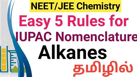 Rules For Iupac Nomenclature Of Alkanes In Tamil Iupac Nomenclature