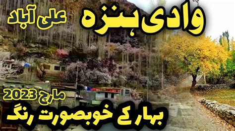 Hunza Valley The Beauty Of Pakistan Aliabad Spring Season