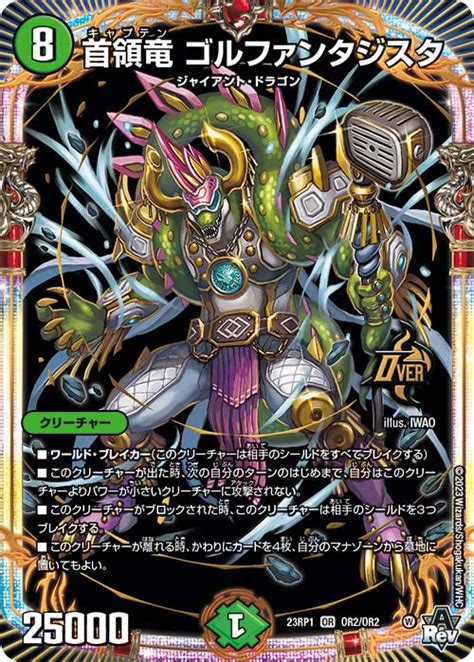 Dm23 Rp1デュエル・マスターズtcg アビス・レボリューション 第1弾 「双竜戦記」 デュエル・マスターズ