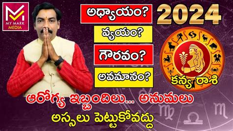 Ugadi Kanya Rasi Phalalu 2024virgo ♍ Horoscope In Teluguకన్య రాశి