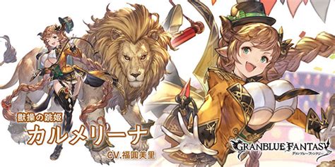 【グラブル】新キャラ：水ssr「ククル」、土sr「カルメリーナ」の性能・評価 Tkグランのグラブル攻略日記