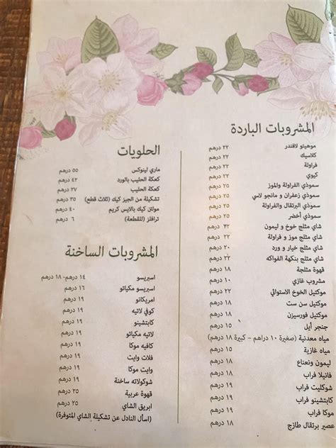 Menu at The Secret Garden Cafe, Ajman