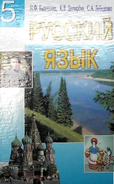 Русский Язык 10 Класс Баландина Дегтярева Учебник - programmyreports