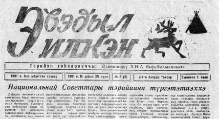 «Илкэн»: начало… – Официальный информационный интернет-портал ...