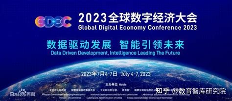 《恒洋受邀担任2023全球数字经济大赛评审导师》 知乎