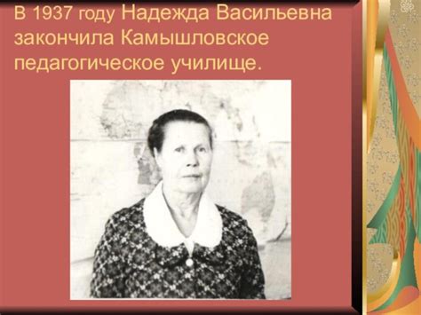 Проект Учительница первая моя проект
