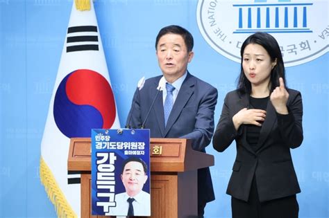 강득구 의원 더불어민주당 경기도당위원장 출마 선언