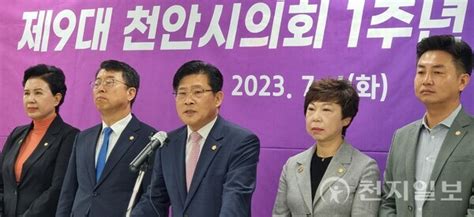 포토 제9대 천안시의회 개원 1주년 소회 밝히는 정도희 의장