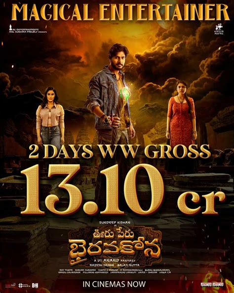 Two Days Collections Of Ooru Peru Bhairavakona Cinejosh