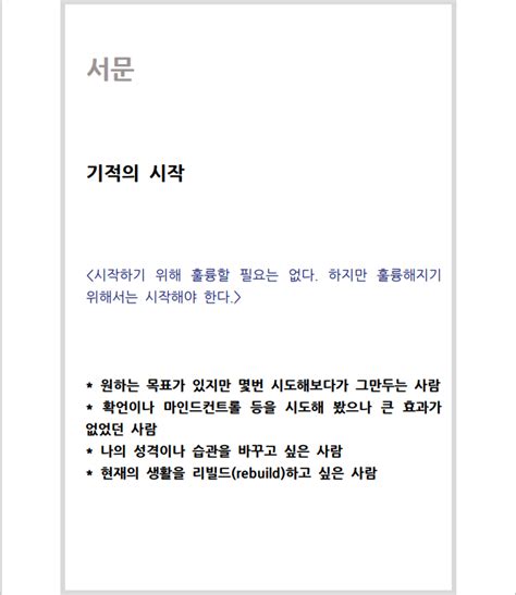 긍정확언으로 당신이 원하는 삶을 살 수 있는 방법 알려 드립니다 크몽