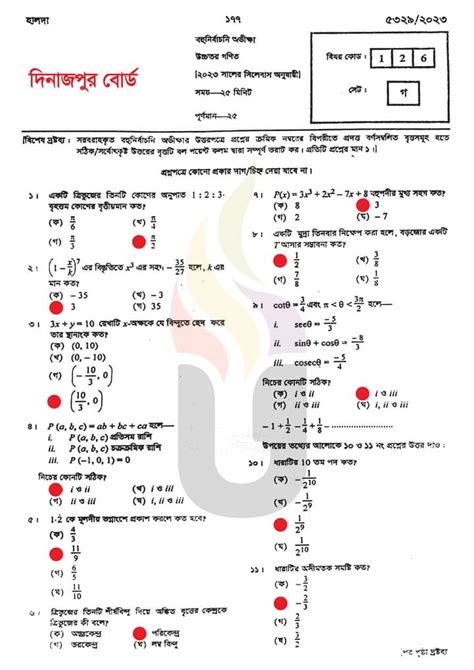 Ssc Higher Math Question Solution All Boards Right