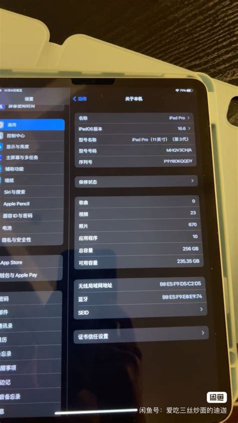 已出出一台银色ipad Pro 2021 11寸 256g Wi Fi版 Nga玩家社区