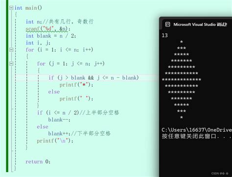 C语言打印菱形简易版 Csdn博客