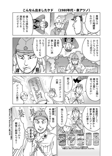 「5年くらい前に描いたもので今見返したら一部自主規制した漫画漫画23」熊谷杯人巻きシッポ帝国の漫画