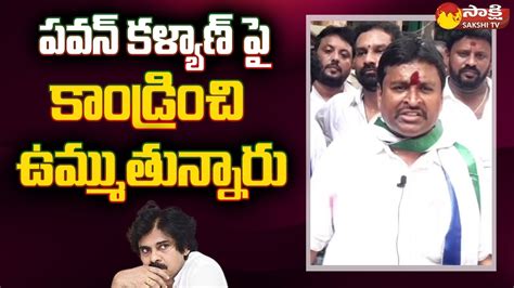 Vellampalli Srinivas Fires On Pawan Kalyan Sakshi Tv Live Youtube