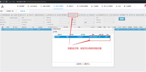 BUG 1384 修改订单数据时增加已经锁定不允许修改的验证的问题 物流管理系统 禅道