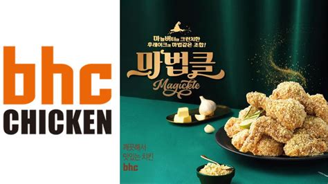 Bhc치킨 2년 만에 또 가격올린다 뿌링클 2만1000원