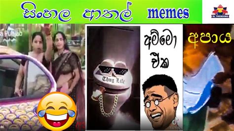 Sri Lankan Athal Meme Sl Trending Meme Athal Sinhala